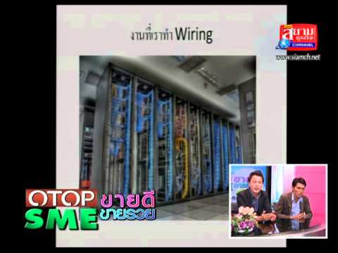 รับ เดินสาย lan  2022  OTOPขายดีSMEขายรวยรับเดินสายlan รับเดินสายแลนวางระบบlanวางระบบnetworkธุรกิจที่333