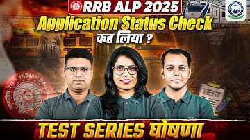 RRB ALP 2025 Application Status Check कर लिया?😧 | RRB ALP Test Series Latest Update? | By KGS Team