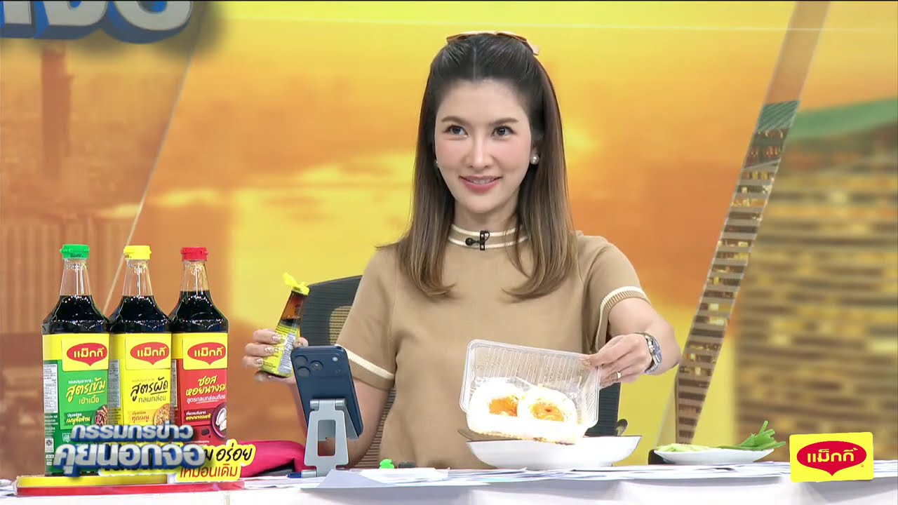 Live "กรรมกรข่าว คุยนอกจอ" 22 กันยายน 2568