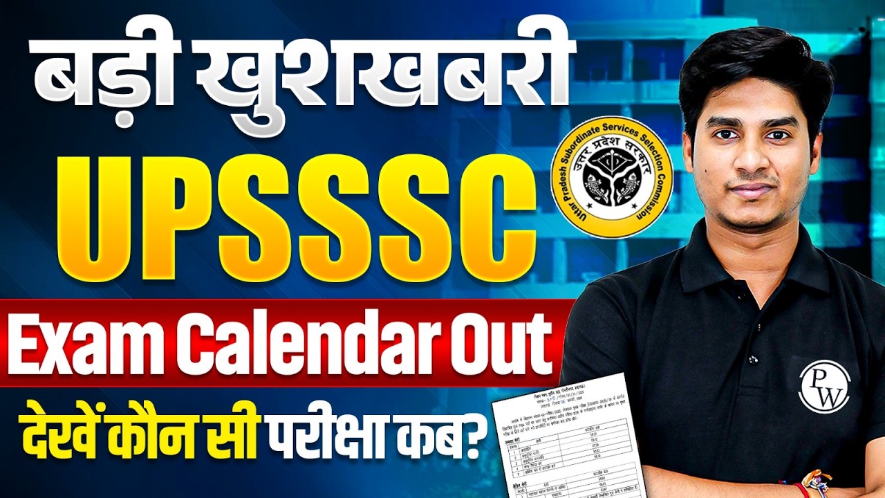 UPSSSC Exam Calendar 2026 || UPSSSC Exam Calendar Out🔥 || UPSSSC Latest Updates | By Nitin Sir