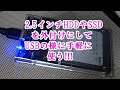 2 5インチ HDD・SSD ボックス USB3 0   SATA III 外付けハードディスク 5Gbps、USBの様に手軽に使う!!