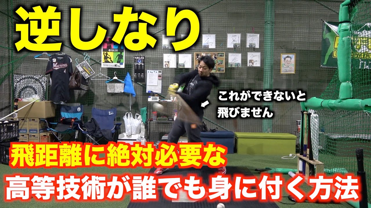 神回】 逆しなりを誰でも起こせる方法!! 最強飛距離UP術 - YouTube