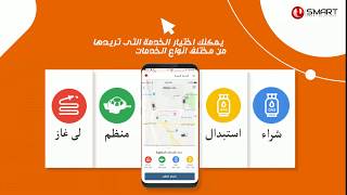 أفضل شركة تطبيقات الجوال بالسعودية - بعض الاعمال تطبيق غازنا وصل