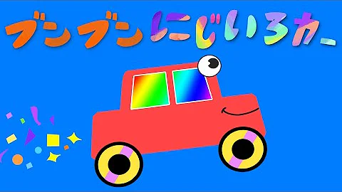 おかあさんといっしょムシバ県せーつ