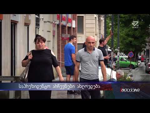 საპრეზიდენტო არჩევნები ახლოვდება