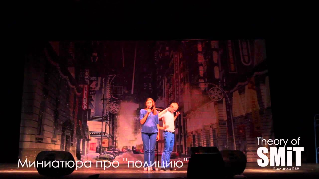 Команда Квн Теория Смита - YouTube