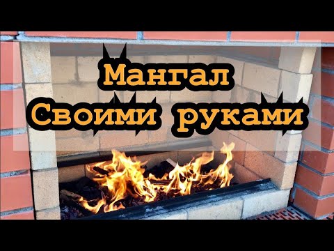 Каменный мангал своими руками чертежи и фото