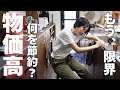 【節約】40代主婦、物価高に闘う日々。賢く暮らす新ルーティンJackery 2000 New パールホワイト