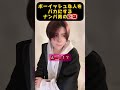 【ただのナンパ男かと思いきや…⁉️】#ボーイッシュ #ジェンダーレス #ボーイッシュ女子