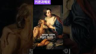 보이는것이진실은아니다#키몬#봉숭아학당문화혁신학교 #세종…