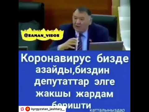 Video: Калпты кантип таанууга болот