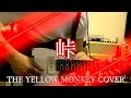 「峠」 THE YELLOW MONKEY COVER