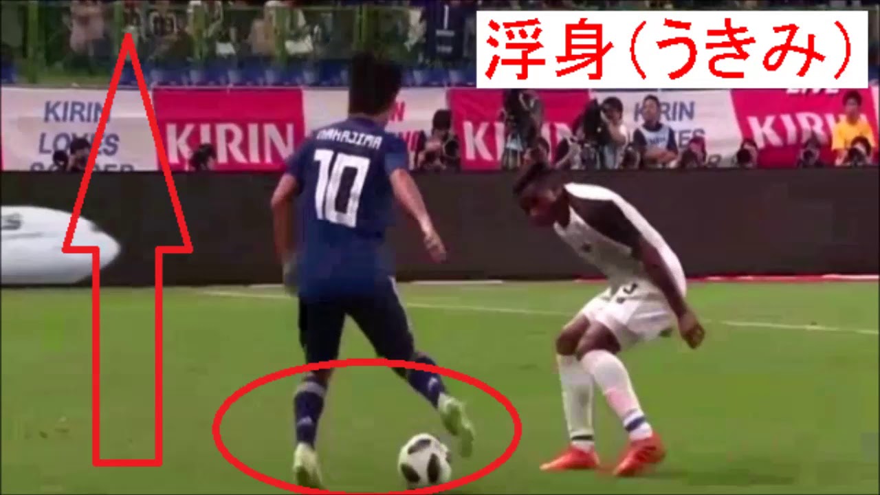 ドリブルが超上手くなる 古武術の浮身とは 習得法も解説 少年サッカー育成ドットコム ジュニアサッカーnews