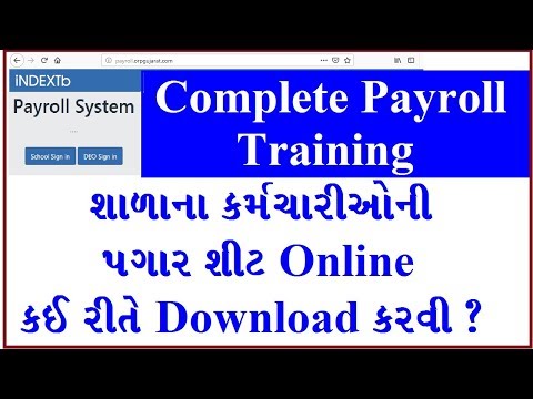 Payroll Training Online Salary sheet system in Highschool, Gujarat payroll.orpgujarat.com