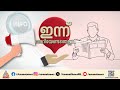 മഴ വീണ്ടും ശക്തമാകുന്നു; 7 ജില്ലകളിൽ യെലോ അലർട്ട് | ഇന്ന് അറിയേണ്ടതെല്ലാം 18 ജൂൺ 2026