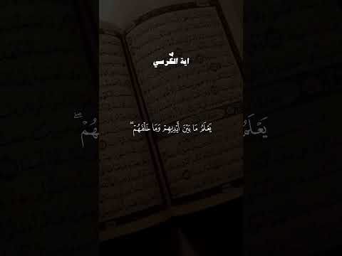 اية الكرسي بصوت القارئ ماهر المعيقلي