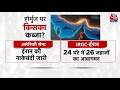 US-Israel Iran War News: अभी किसके कब्जे में है Strait of Hormuz ? | Donald Trump  | Aaj Tak