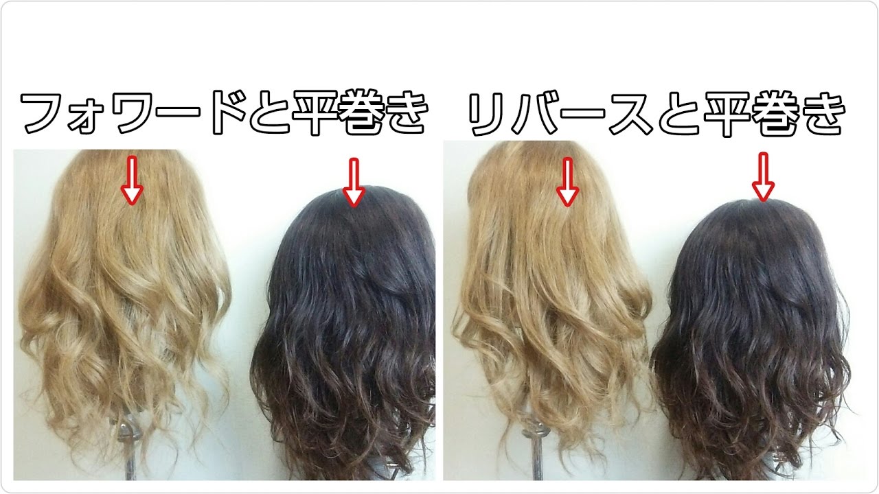 元の平 巻き ミディアム 最高のヘアスタイルのアイデア