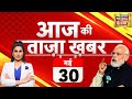 Live aaj ki taaza khabar lok sabha election  bjp vs congress  pm modi  rahul gandhi  kejriwal