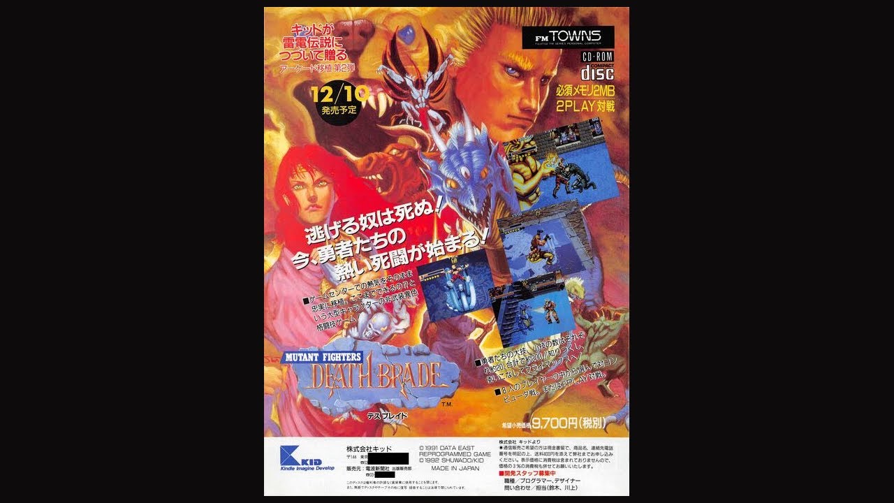 【FM TOWNS】デスブレイド Death Brade (FM TOWNS.JPN.1992..Dev. KID=CyberFront. Pub. Dempa