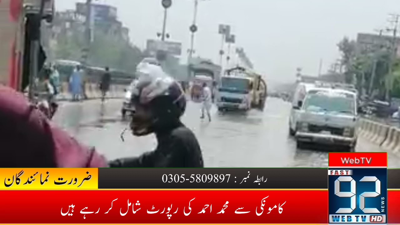 Kamonki Ki Sarkain Pani Sy Bhar Gai | Fast 92 News HD