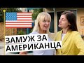 ЗАМУЖ ЗА АМЕРИКАНЦА // Тур по американскому дому. Как американцы живут на пенсии?