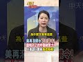 美國對中國控制AI技術的指控