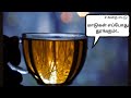 மாடுகள் எப்போது தூங்கும்.. | கதை எட்டு | Tamil Short Stories | Hold my Coffee