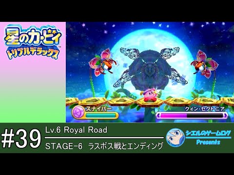星のカービィ トリプルデラックス 星のカービィ トリプルデラックス | ニンテンドー3DS | 任天堂