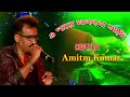 Opare Thakbo Ami || Kishore Kumar |Cover BY Amit Kumar