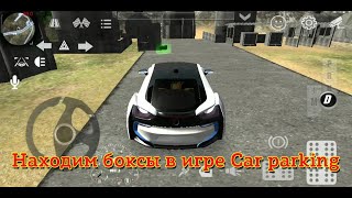 Где найти все  ящики в игре  Car parking Multiplayer : Как легко и быстро заработать