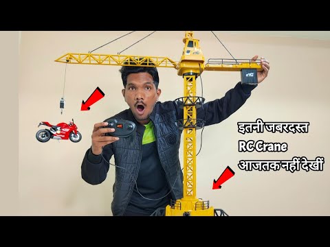 Biggest Remote Control Tower Crane Unboxing & Testing - Chatpat toy