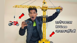 Biggest Remote Control Tower Crane Unboxing & Testing  Chatpat toy tv