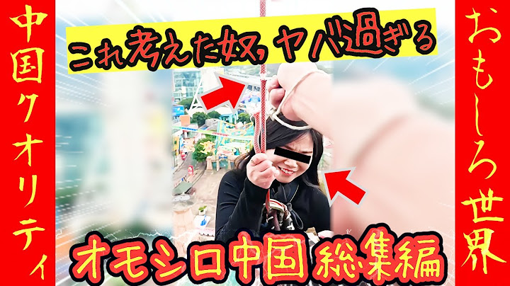 【オモシロ中国 総集編】正気じゃない？！発想が狂ってる中国のバンジー！！#オモシロ #中国の日常 #爆笑 #コント