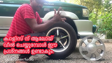 Toyota Qualis New Alloy Wheel,Spacer,PCD converter | Qualis Lovers Kerala
