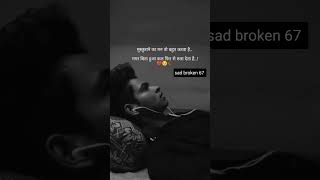 sad status video 💔broken heart 🤕moodoff status Whatsapp status Instagram😭 sad shayar