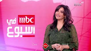 Mbc 1 Hd Saudi Arabia - Continuity - 2024.02.02