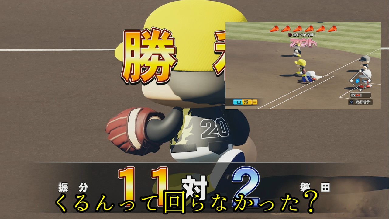 #27 キャッチャーが3人も出てるチーム　たかの「実況パワフルプロ野球 栄冠ナイン」【野球・育成】