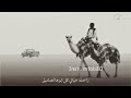 سعدون الريان راحت حياتي كلبوها