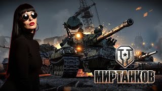 видео: МИР ТАНКОВ❤️УЧУСЬ ИГРАТЬ❤️ДЕНЬ 7❤️ #wot картинка: МИР ТАНКОВ❤️УЧУСЬ ИГРАТЬ❤️ДЕНЬ 7❤️ #wot
