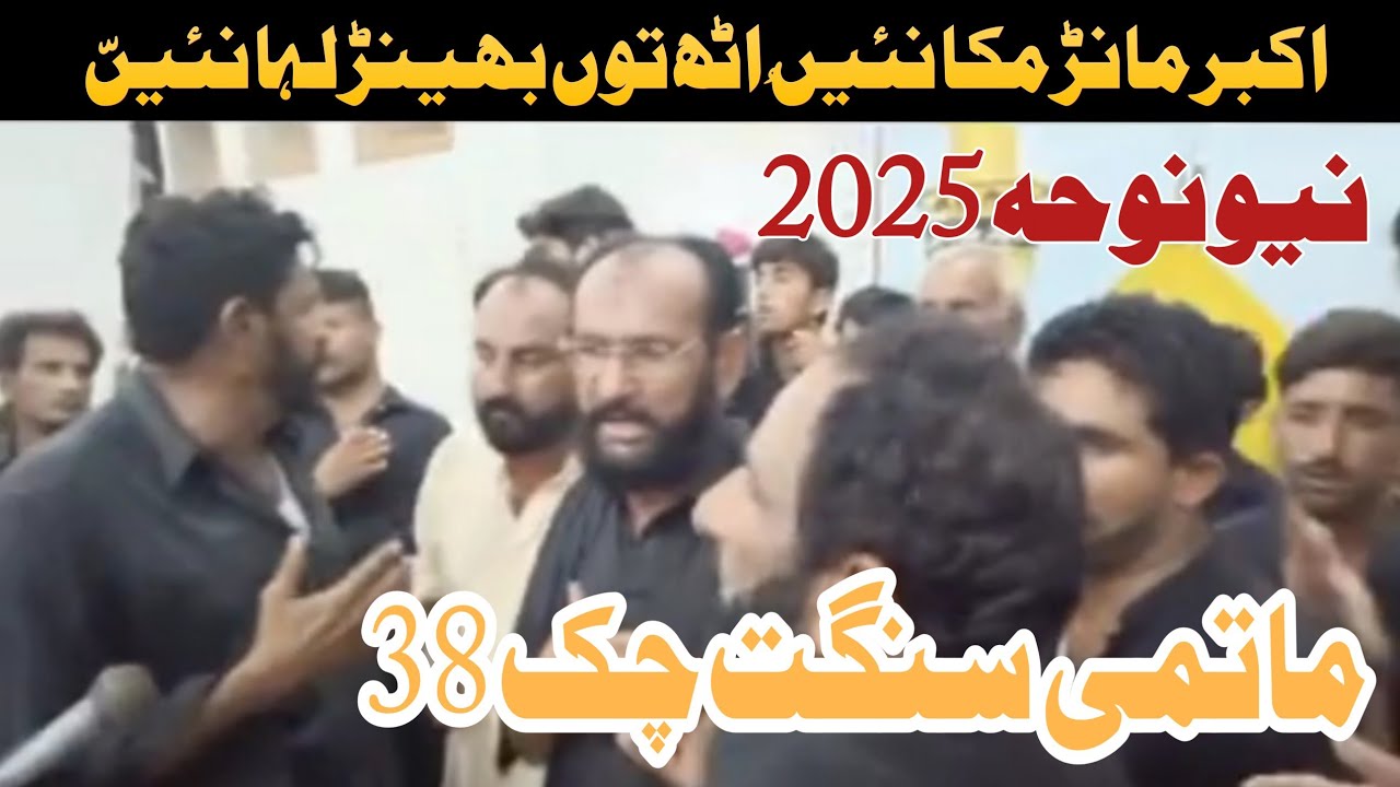 Watch New Noha 2025 / Noha Tyaari Mola Imam hussain A.S Matami Sangaat Chak 38 on YouTube Watch New Noha 2025 / Noha Tyaari Mola Imam hussain A.S Matami Sangaat Chak 38 on YouTube
