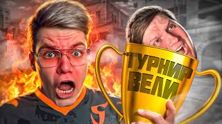 Турнир Вели На 500.000 Рублей😱 Зачем Я Согласился.. (Standoff 2)