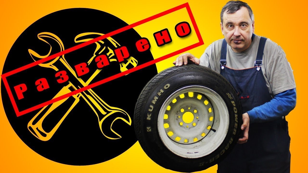 Разварки на машине