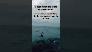 В небе так много звёзд но одинока луна 😒 There are so many stars in the sky but the moon is lonely 😔