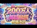 【毎日配信1日目】伝説の始まり