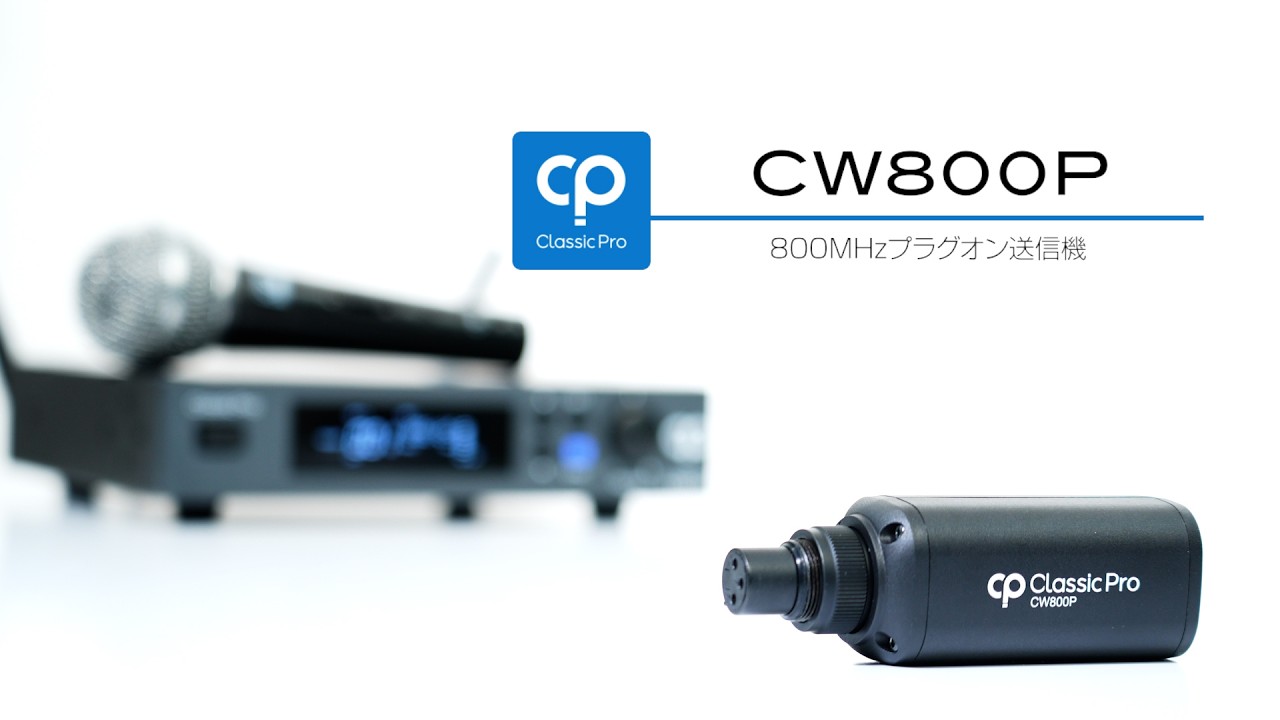 CW800P Wireless Transmitter / CLASSIC PRO - YouTube