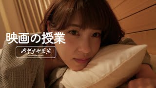 【ASMR】岸明日香が添い寝しながら 【ASMR】岸明日香が添い寝しながら