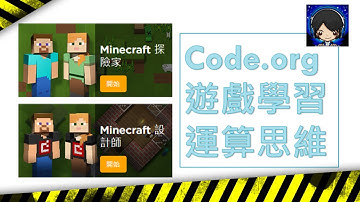 Code.org 一小時玩 Minecraft 設計師 6-12關卡 解題過程 #Code.org #Minecraft