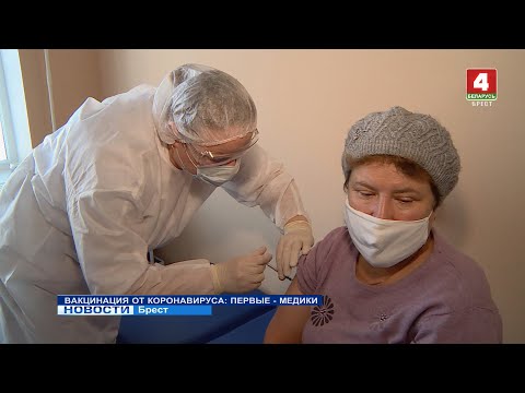 ВАКЦИНАЦИЯ ОТ КОРОНАВИРУСА: