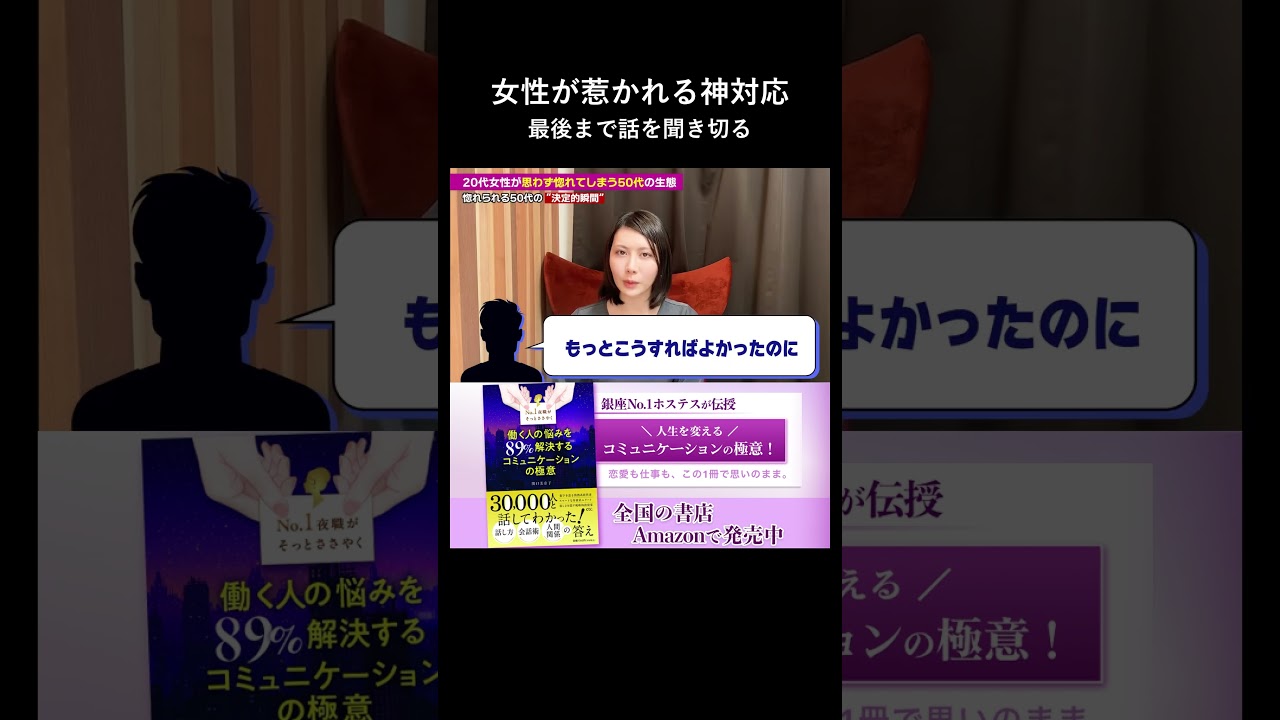特別なイケメンじゃなくても女性が惹かれる50代の神対応